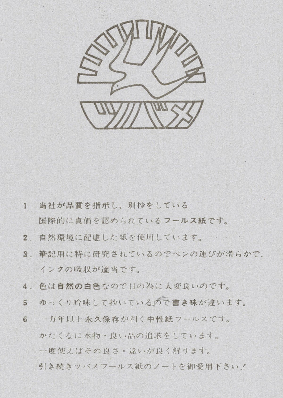 Tsubame Fools Notebook - Emporium of the Modern Man
- 4